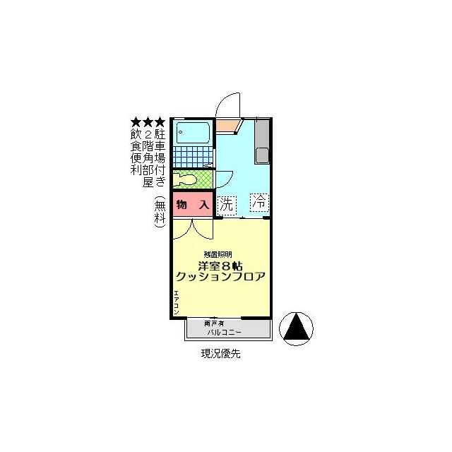 ハイツ宮の前 間取り