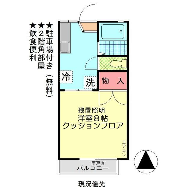 ハイツ宮の前 間取り