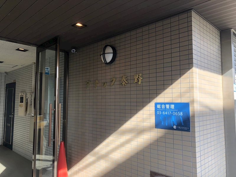 タナック秦野 その他外観3