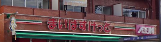 NKビル 周辺画像1