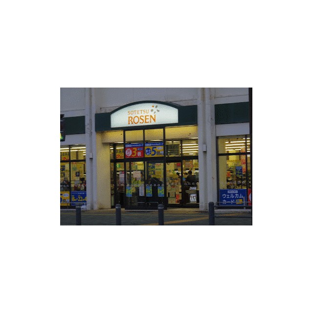 マーガレットハウス湘南台 周辺画像1