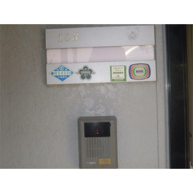 メゾン南原 その他3