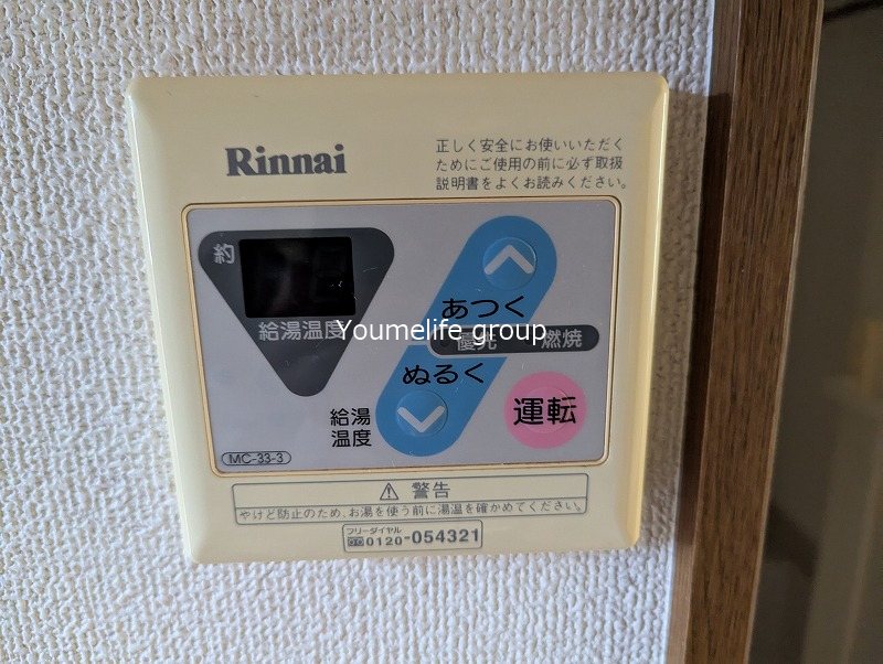 アヴェニール本厚木 その他8