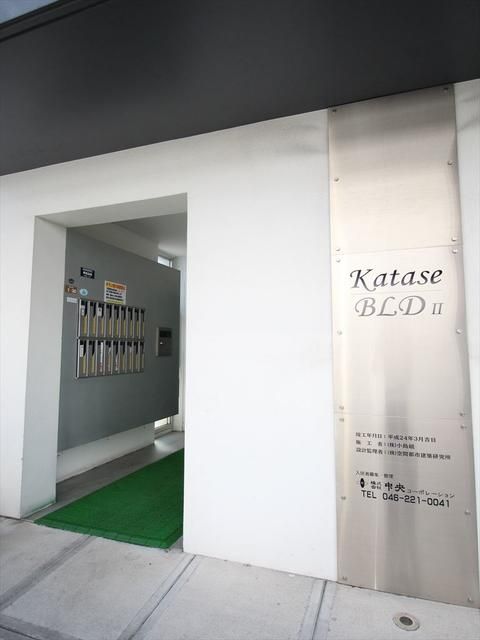 KataseBLDⅡ その他外観1
