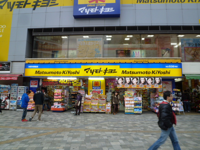 スマイルコート本厚木 周辺画像6