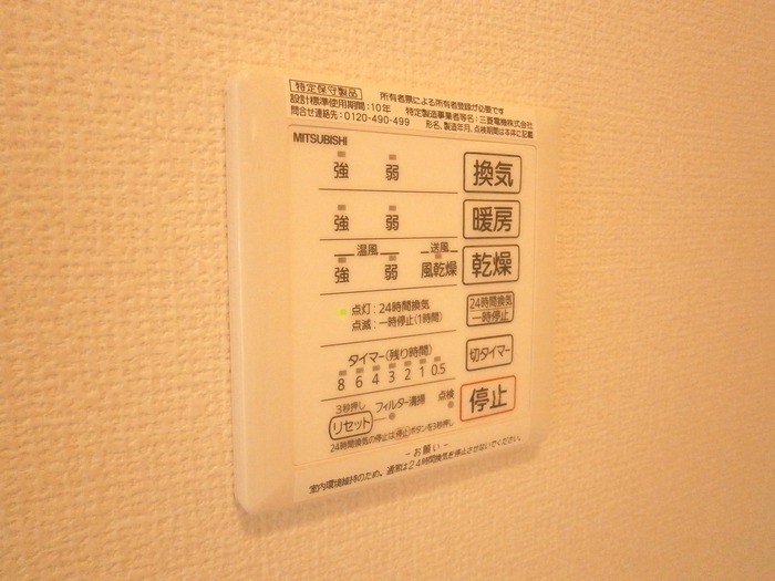 フルールベルテ二番館 その他12