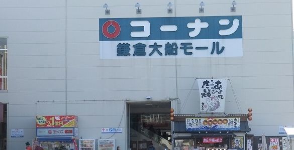 ディアコート鎌倉Ⅲ その他外観1