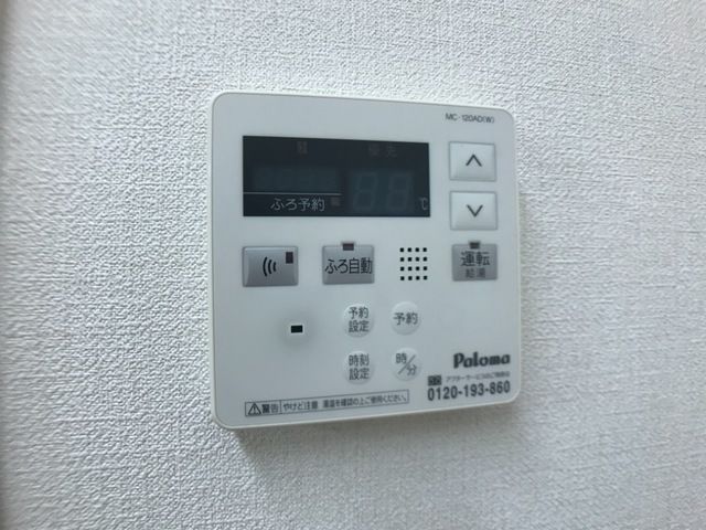 エクセレントヴュー米峰 その他5