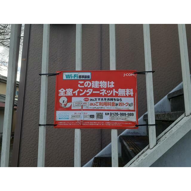 ドミトリー石橋 その他3