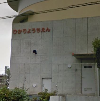 東大竹戸建 周辺画像1