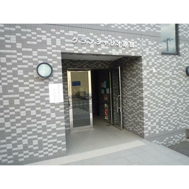 グランシャリオ　原宿 その他4