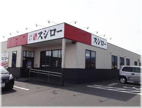 サムスィング成瀬 周辺画像3