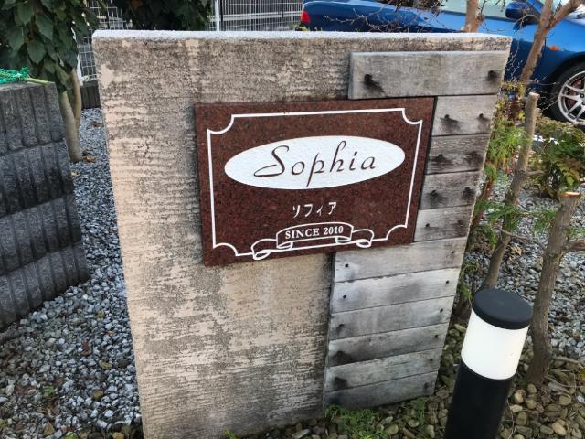 ソフィア その他外観2