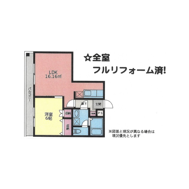 シルク渋沢 303号室 間取り