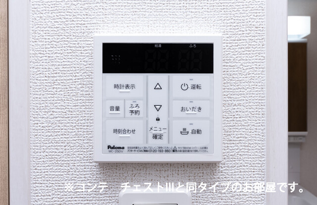 ベルクワルツ大船 その他6