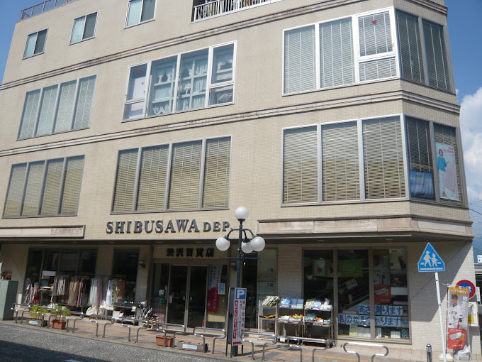 シルク渋沢 周辺画像6