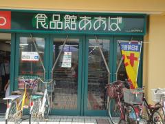 （仮称）辻堂元町１丁目メゾン   周辺画像2