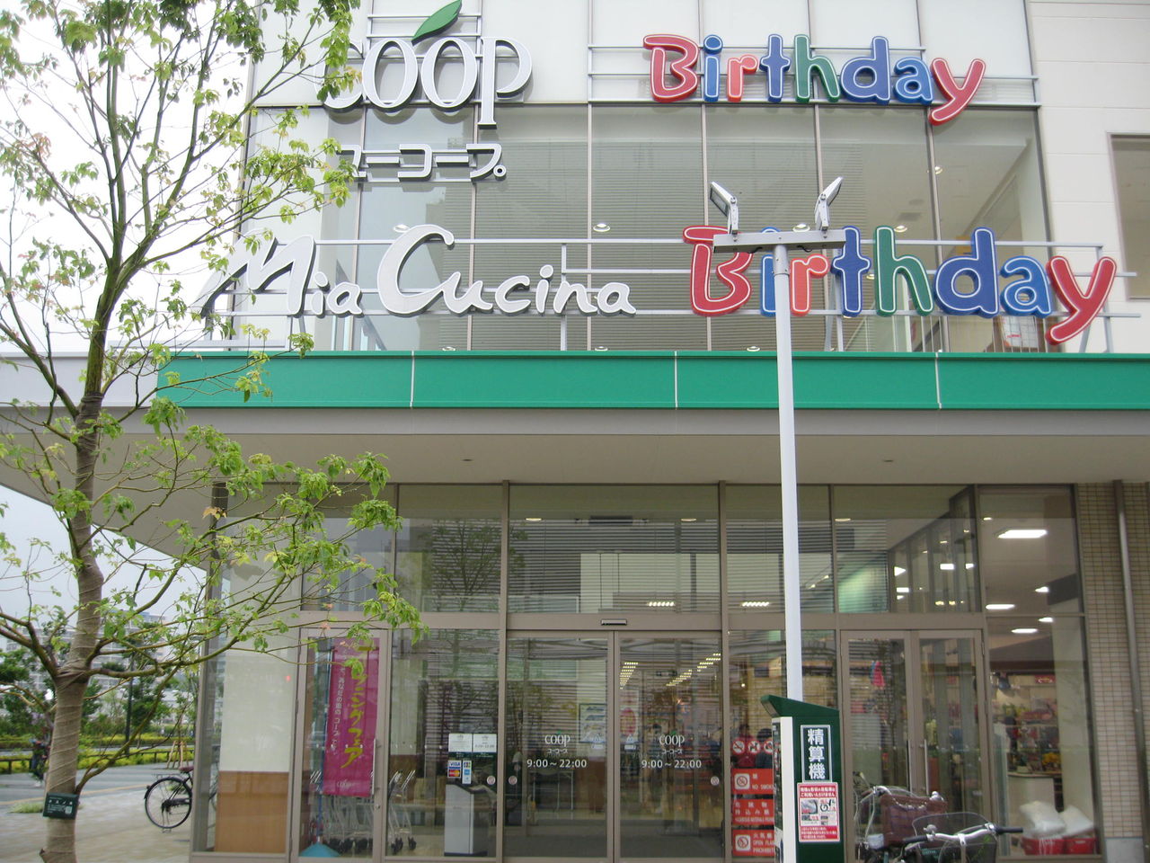 辻堂新町戸建 周辺画像4