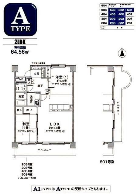 グラン・ソラール丸の内 403号室 間取り