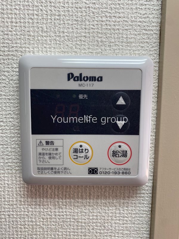 ヒルズ実方 その他3