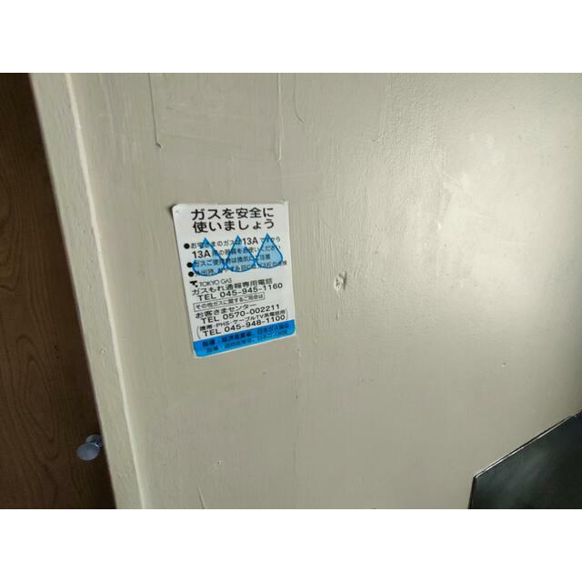 平和荘 その他9