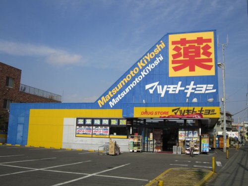 タウンハウス太平台 周辺画像2