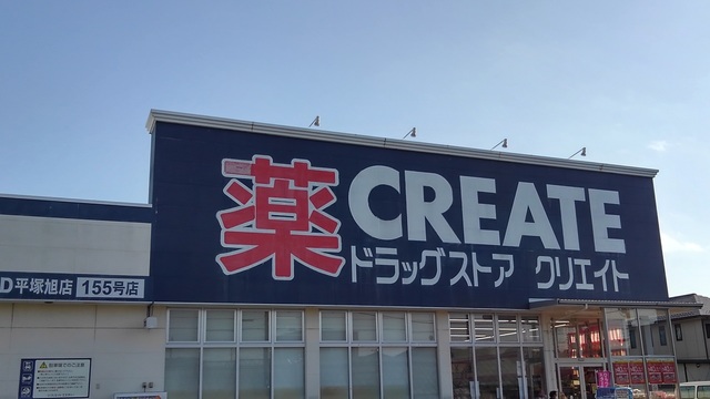 クリスタル・メゾン その他外観3