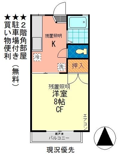 ハイツ宮の前 間取り