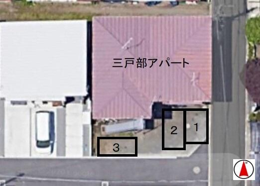 三戸部アパート その他7