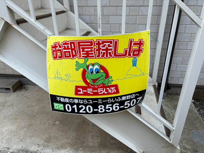 プラッツアイリス その他外観6