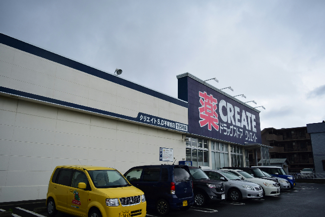 クリエイトSD(エス・ディー) 平塚旭店 コーポタカミネ  周辺画像2