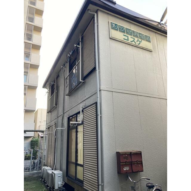 シティハイムコスゲ 101号室 外観