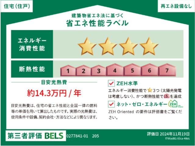 ガーデンハウス　フィオーレ その他12