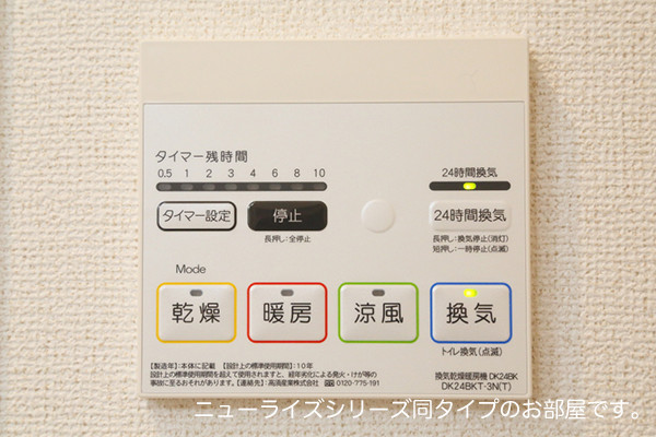 クレストコート その他6