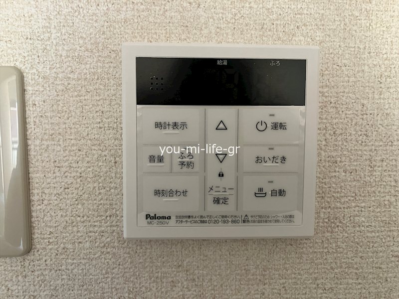 プラザ御殿 その他2