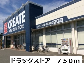 ヴァルミー その他外観1