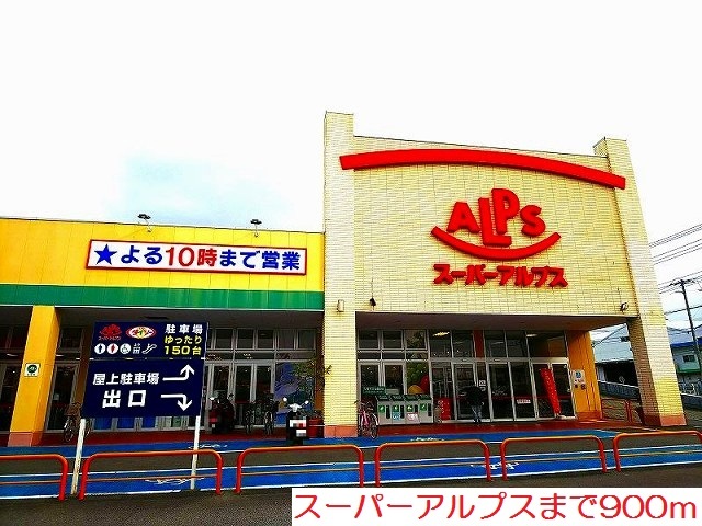 ゴールデン　ローズＡ その他外観2