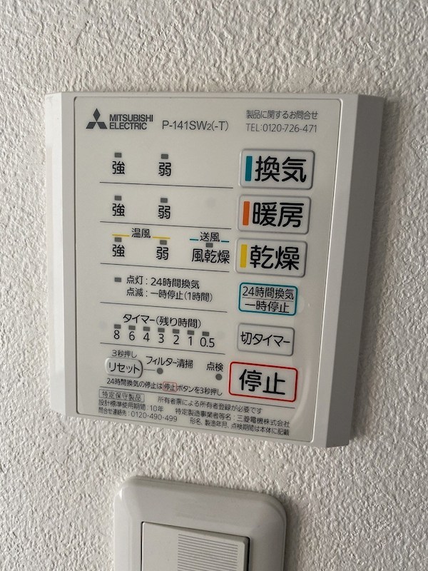 プライムテラス東海大学前Ⅰ その他5