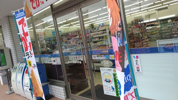 渋沢ニ丁目貸家 周辺画像3