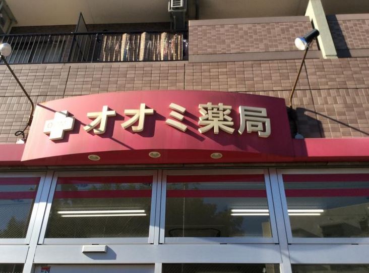 ヴェルレージュ本郷台 周辺画像1