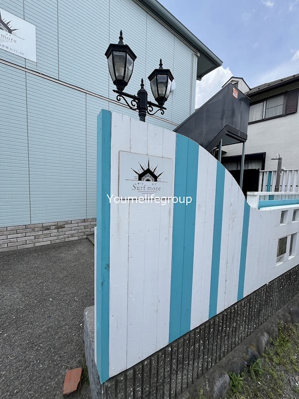 surf more その他外観5
