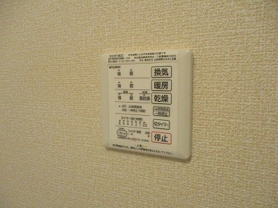 マ・メゾンASUKAⅢ その他5