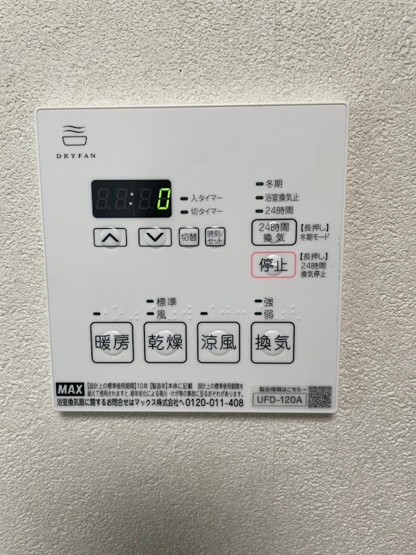 ダイヤモンドヒルズ横浜上矢部町 その他5