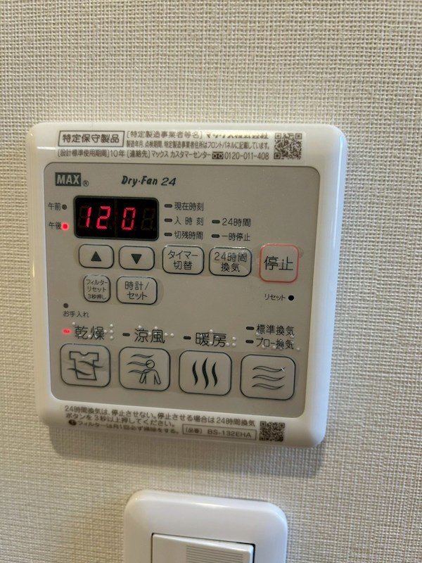 シャイン・ガーデンK　A棟 その他4