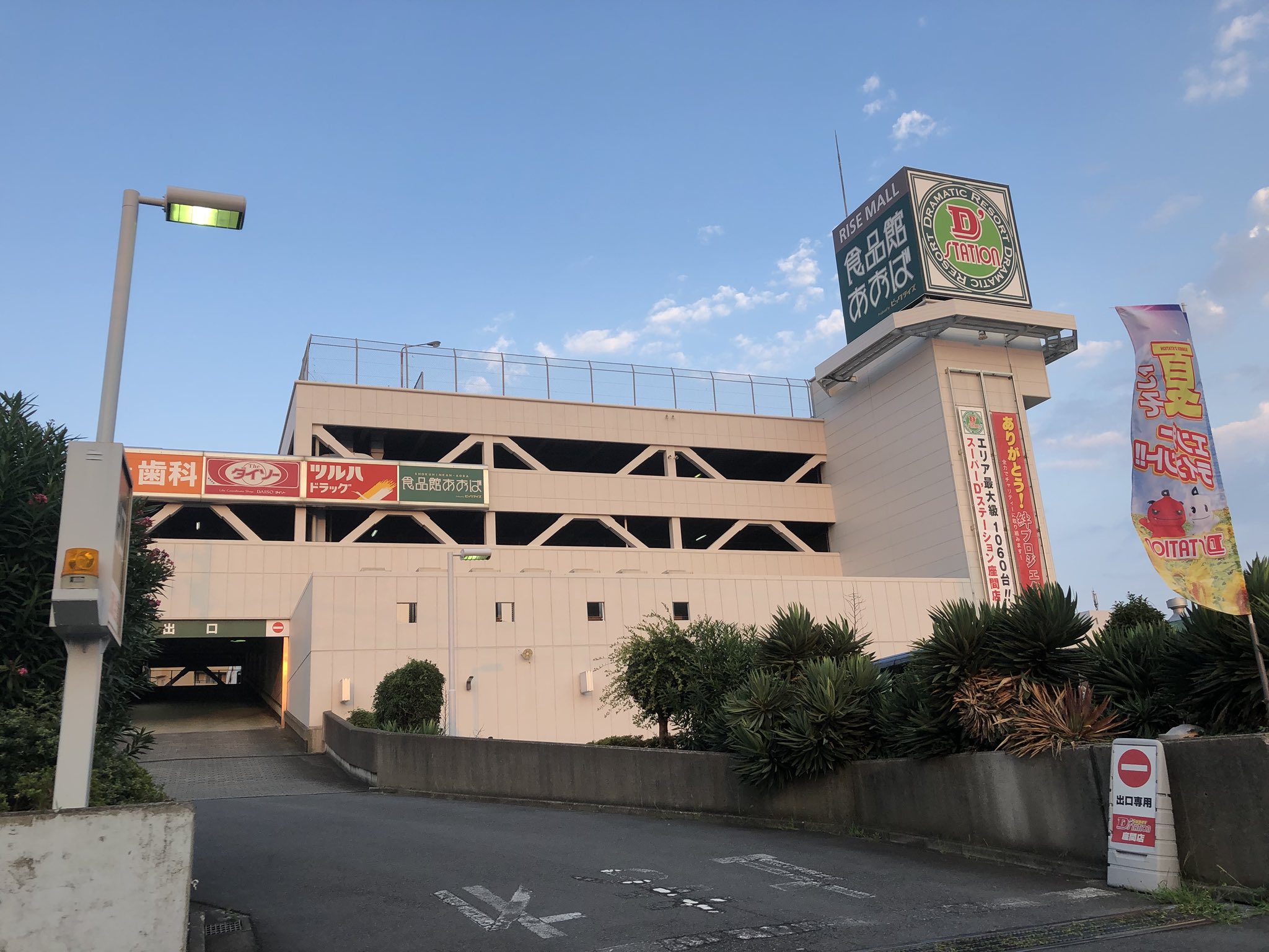 さがみ野さくらマンション14号棟 周辺画像2