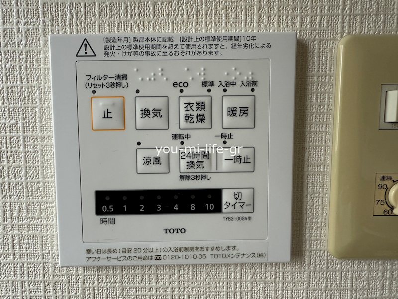 ハイタウン その他6
