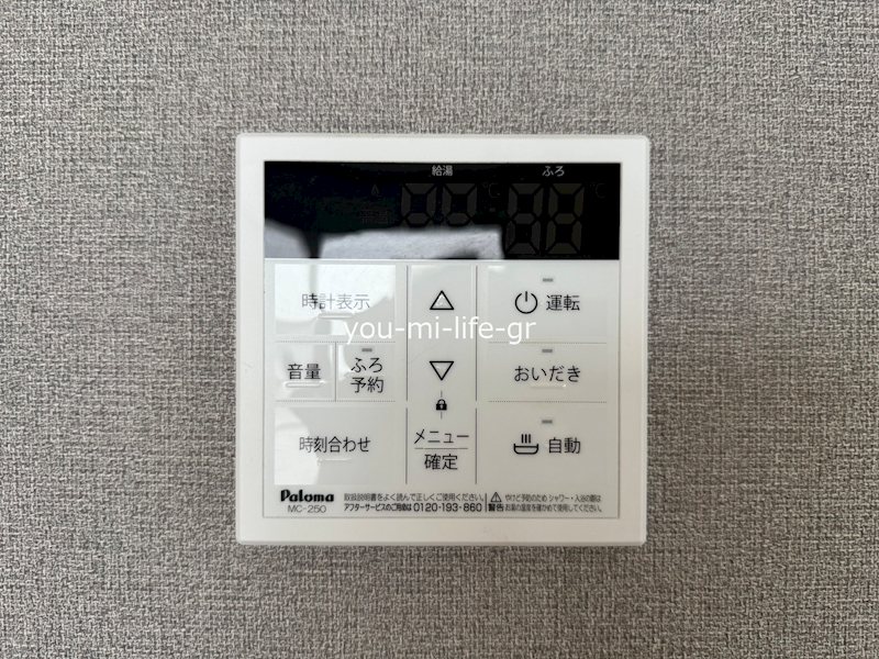 ハイタウン その他11