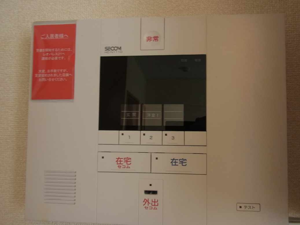 レオパレスカトレアⅡ その他5