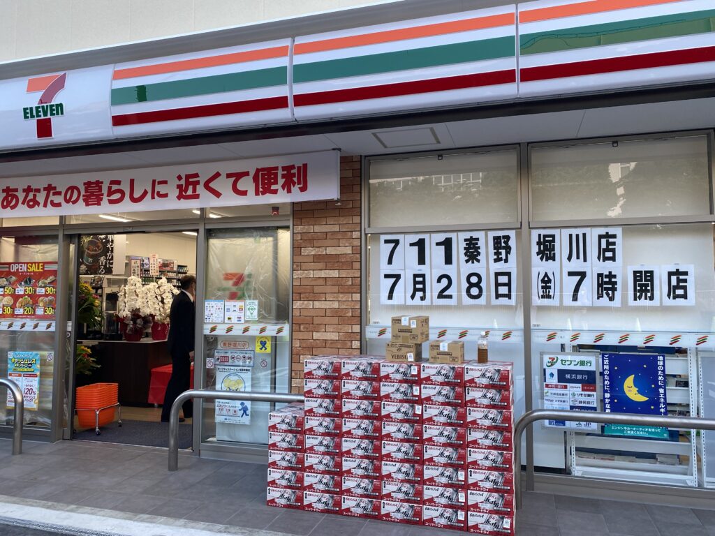 レオパレスイーハートーブ 周辺画像1