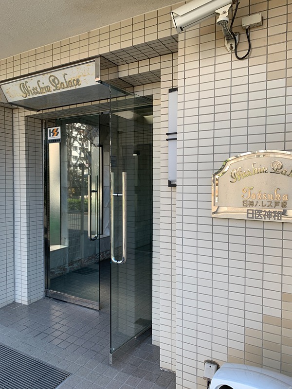 日神パレス戸塚 その他外観1